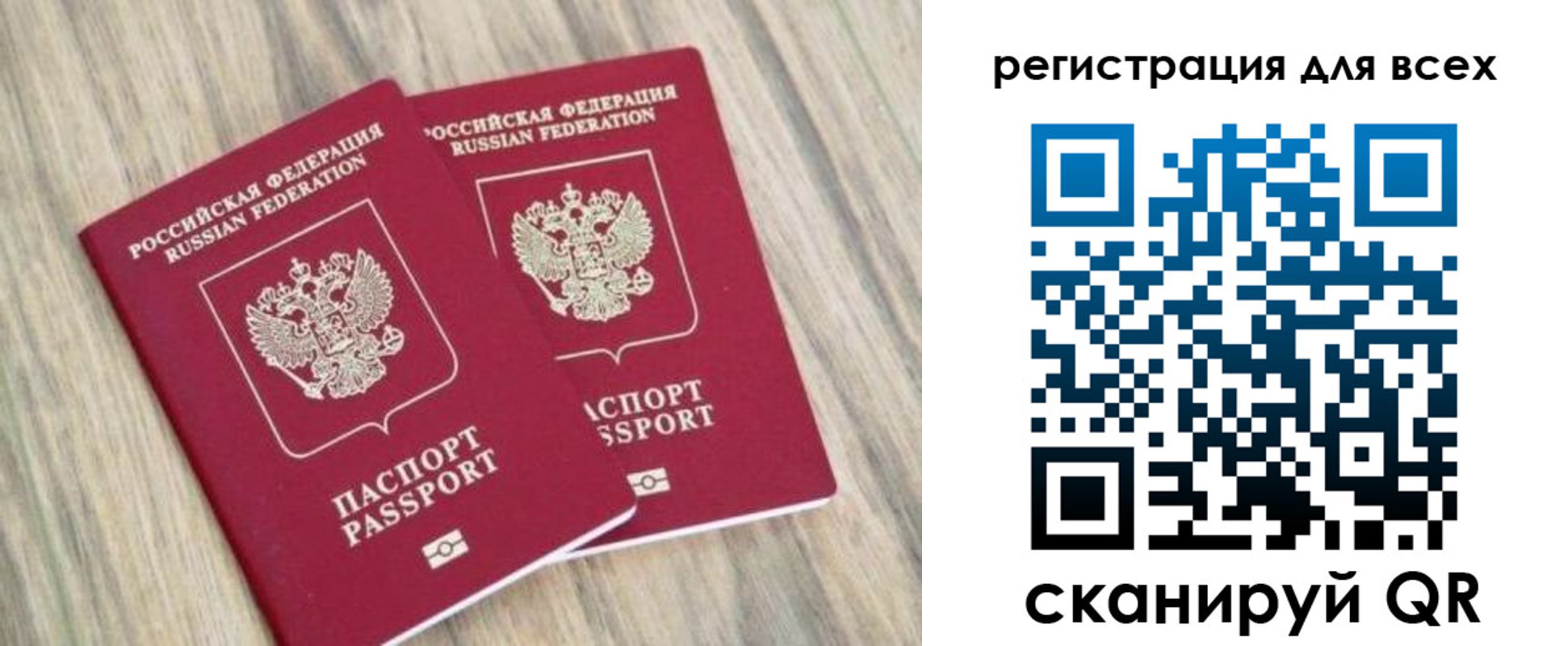 прописка иностранных граждан в Бородино
