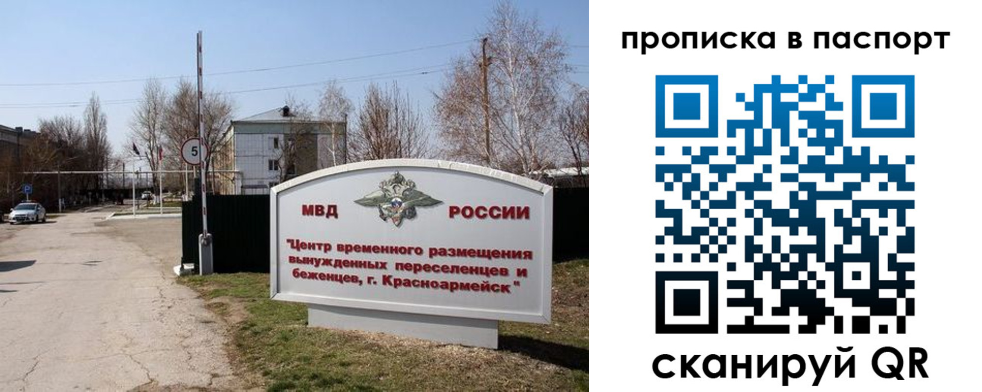 регистрация в Бородино