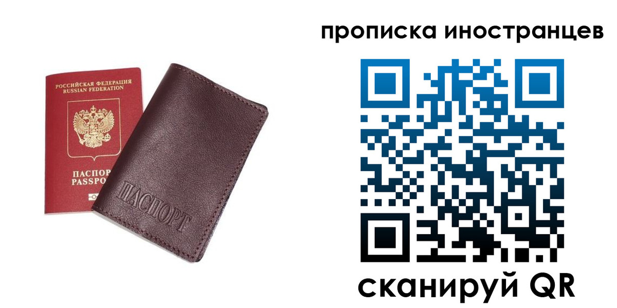 временная регистрация в квартире в Бородино
