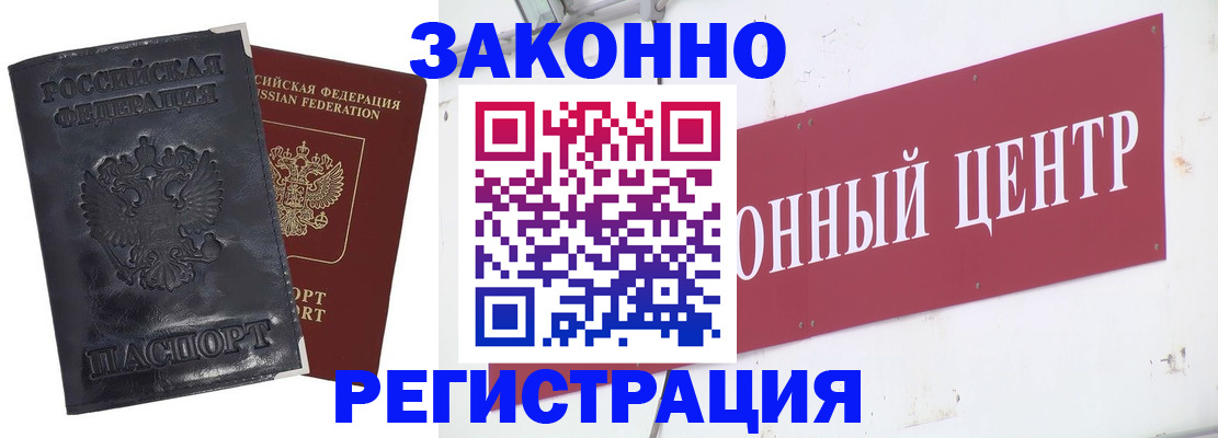 временная регистрация поиск в Бородино
